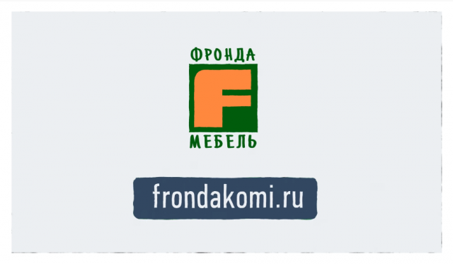 ФРОНДА мебель, реклама