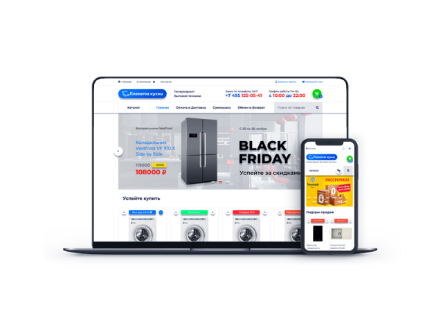 Планета кухня