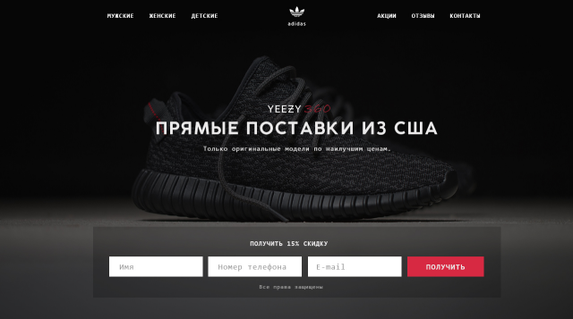 Магазин обуви Yeezy 360