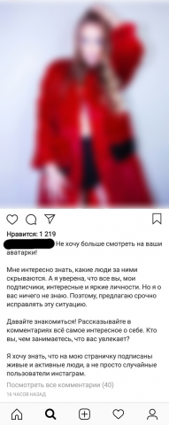 Вовлекающий пост