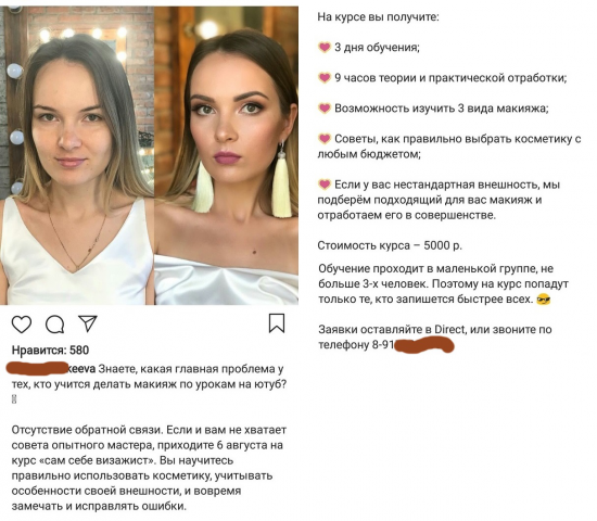 Реклама курса