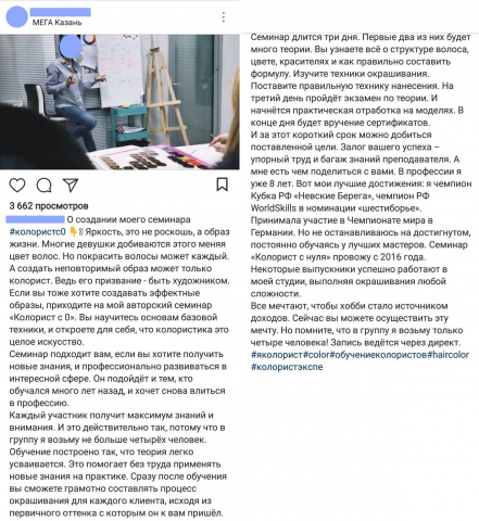 Анонс мероприятия