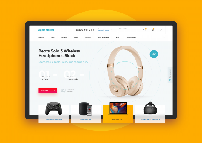 Интернет-магазин «Apple Market»