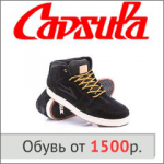 Баннер для магазина одежды, обуви, акссесуаров