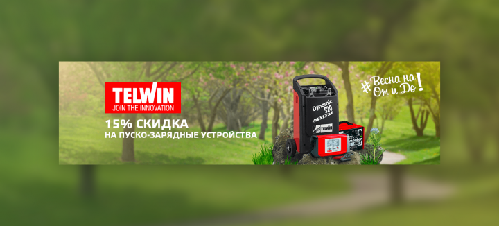 Баннер Telwin