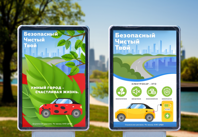 Реклама электрокаров