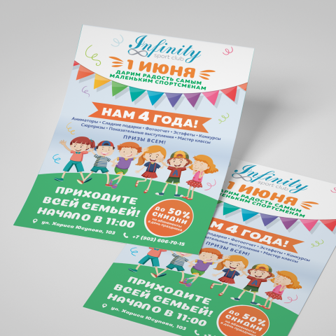 Флаер спортивного мероприятия