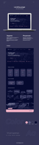 Landing page онлайн кинотеатра