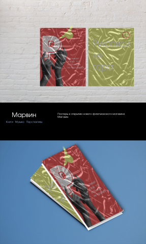 Баннер флагманского магазина