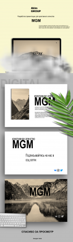 Презентация креативного агентства