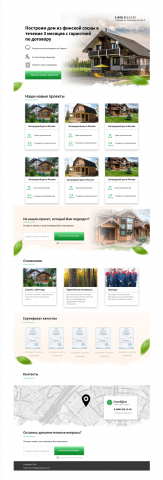 landing page для сторительской компании tilda
