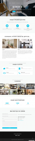мебель
