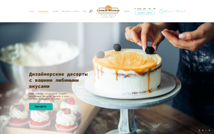 Работа 4017136
