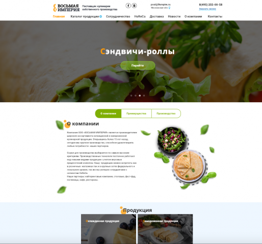 Лендинг для производственной компании