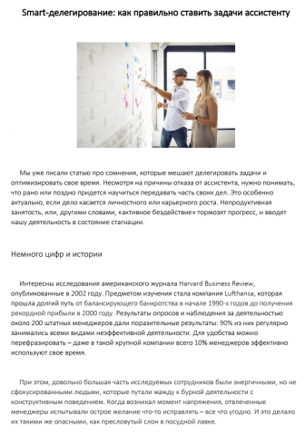 Статья для Medium