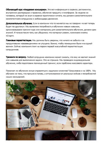 Статья для блога