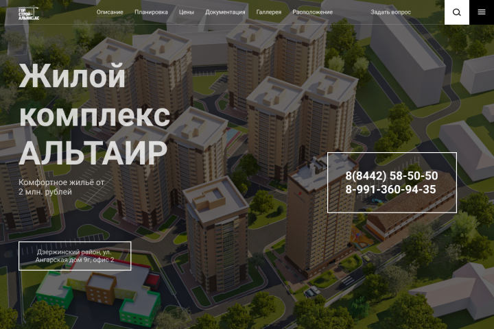 Прототип ЖК АЛЬТАИР