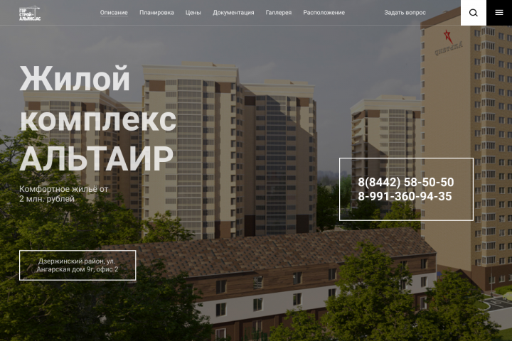 Прототип ЖК АЛЬТАИР