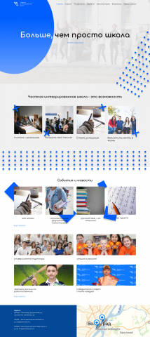 ЧИШ- школа творчества.