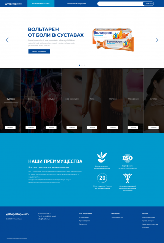 Формафарм, дизайн сайта