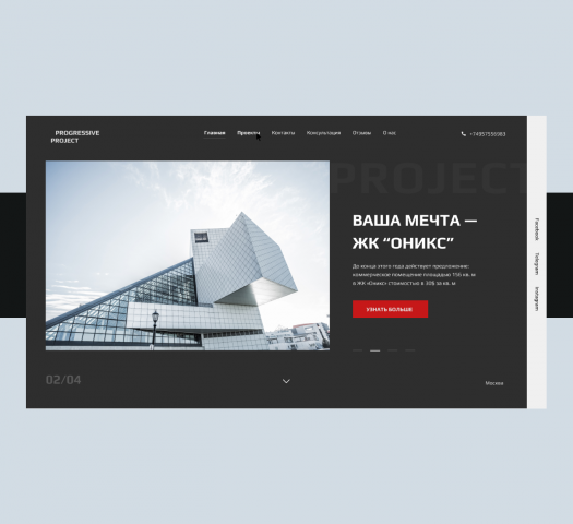 Корпоративный сайт