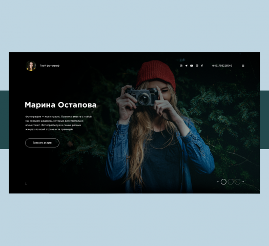 Фотограф Остапова
