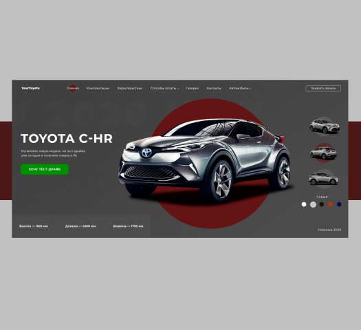 Toyota C-HR