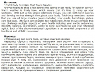 Перевод EN->RU (спортивная тематика)