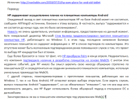 Перевод новостей IT