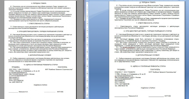 Распознавание договоров с сохранением форматирования