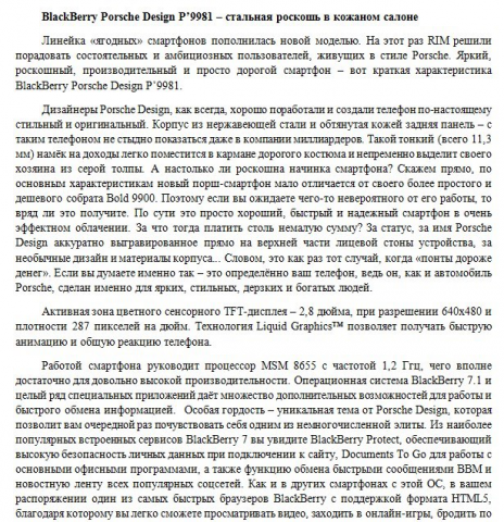 Обзор мобильного BlackBerry Porsche Design