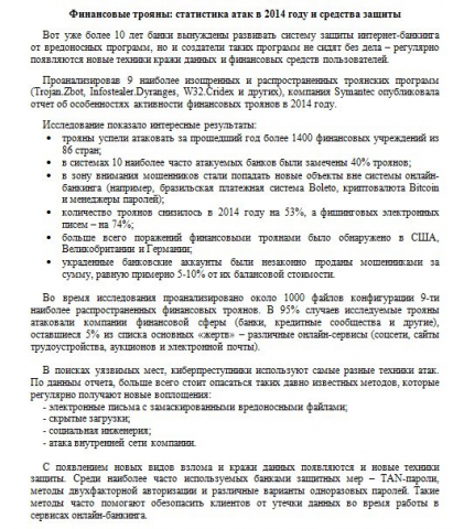 Статья (информационная безопасность)