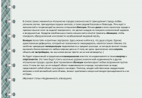 Недвижимость в Венеции