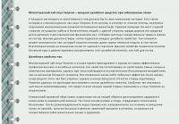 Монастырский чай отца Георгия