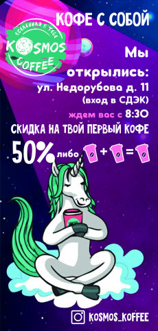 листовка