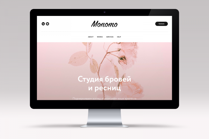 Страница для студии бровей и ресниц