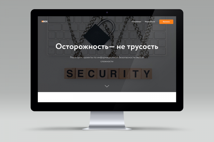 Страница компании по информационной безопасности