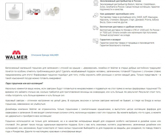 Описание товаров