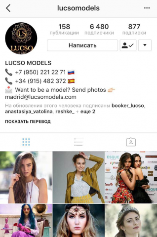 Страница модельного агенства (Instagram)