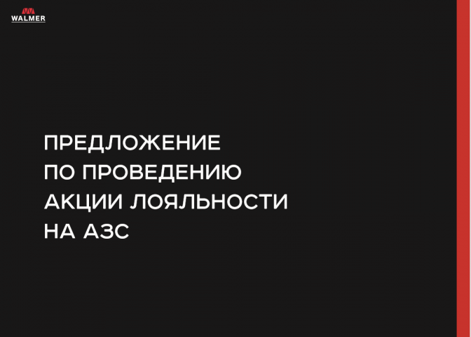 Презентация