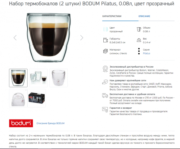 Описание товаров