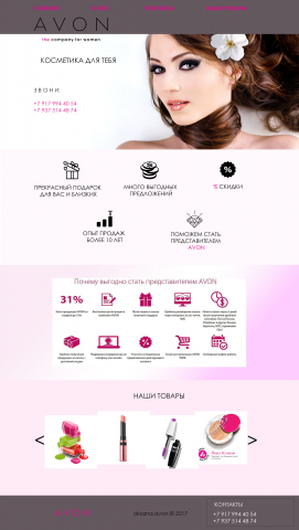 landing page