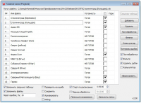 Программа объединяет несколько прайс-листов в один
