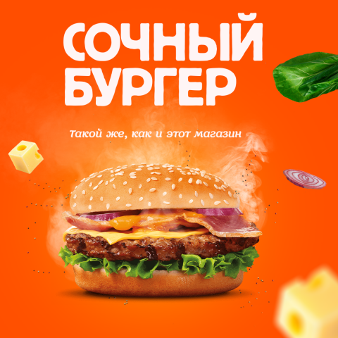 Баннер для фаст-фуда