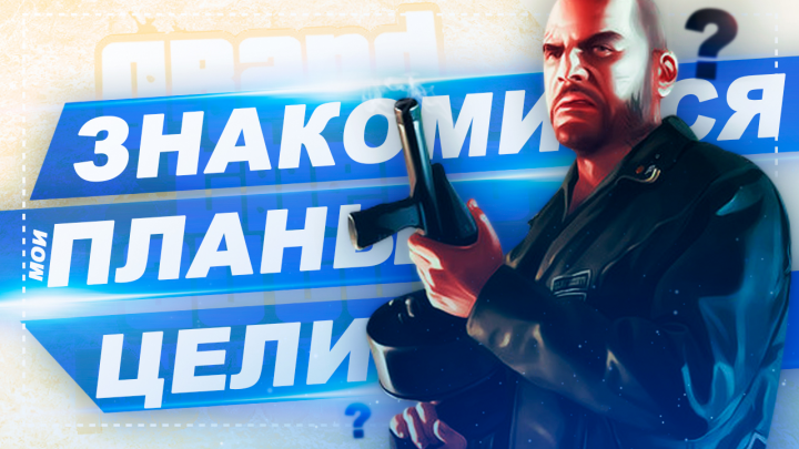 Превью