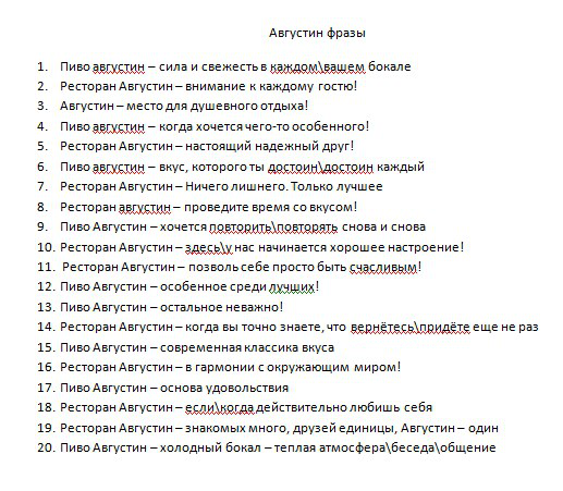 Слоганы для ресторана