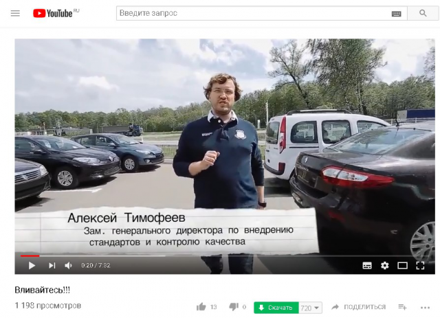 Сценарий промо - ролика компании - автодилера