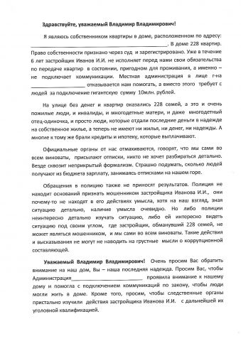 Работа 3436536