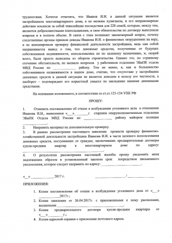 Работа 3436533