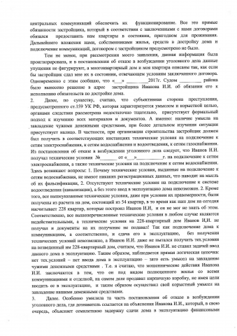 Работа 3436531